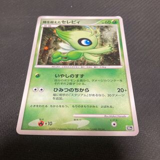 Celebi who has had a psychic time, scratches big!