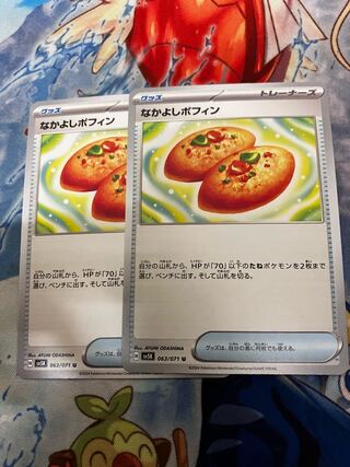 Nakayoshi Poffin U 063/071