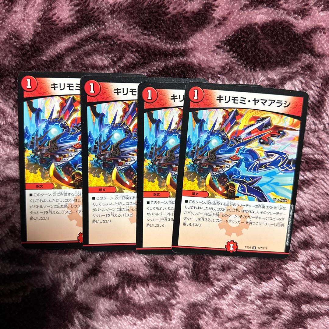 Kirimomi Porcupine R 127/????