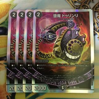 Fallen Devil Durinri