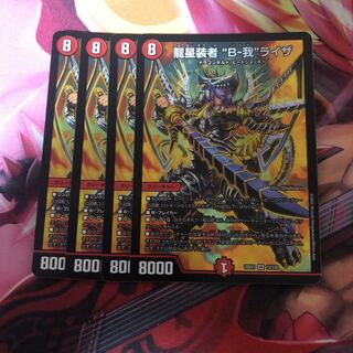 Ryuseisha "B-Ga" Liza SR 13/130