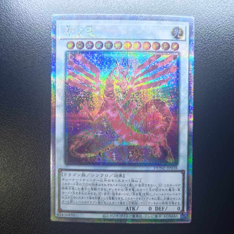 Yu-Gi-Oh!] Red Dragon 25th QCSE JP038