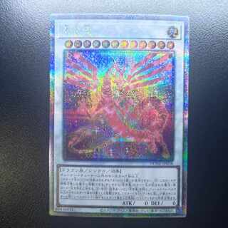 Yu-Gi-Oh!] Red Dragon 25th QCSE JP038