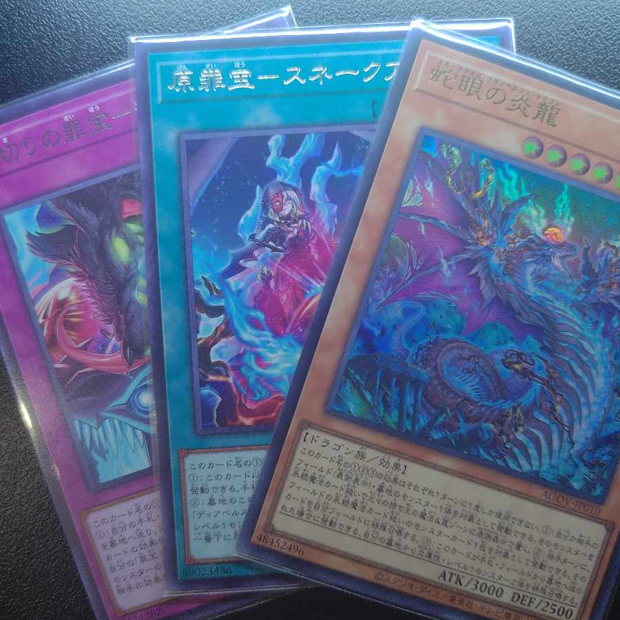 Crime Treasure Parts 9 pieces set Deer Bianca Star Fran Bianca Ju Populus Excel and others.