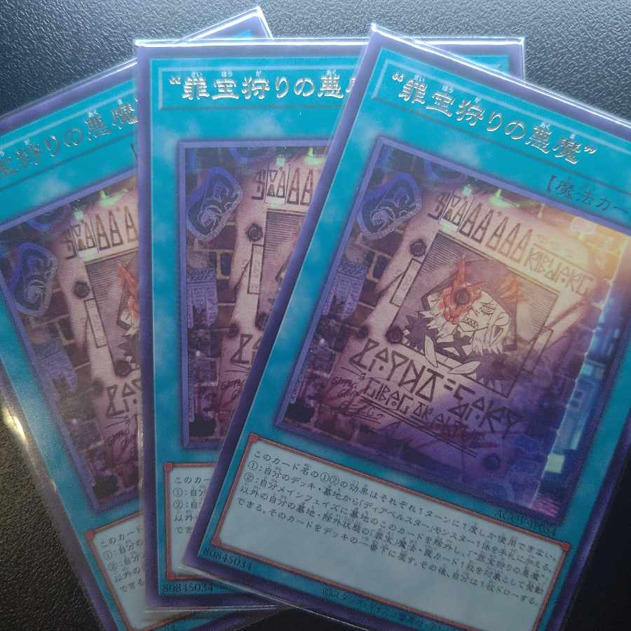 Crime Treasure Parts 9 pieces set Deer Bianca Star Fran Bianca Ju Populus Excel and others.