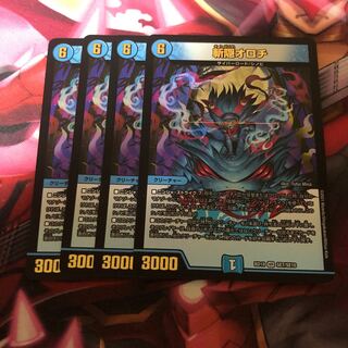 Zanagakure Orochi VR 5/16