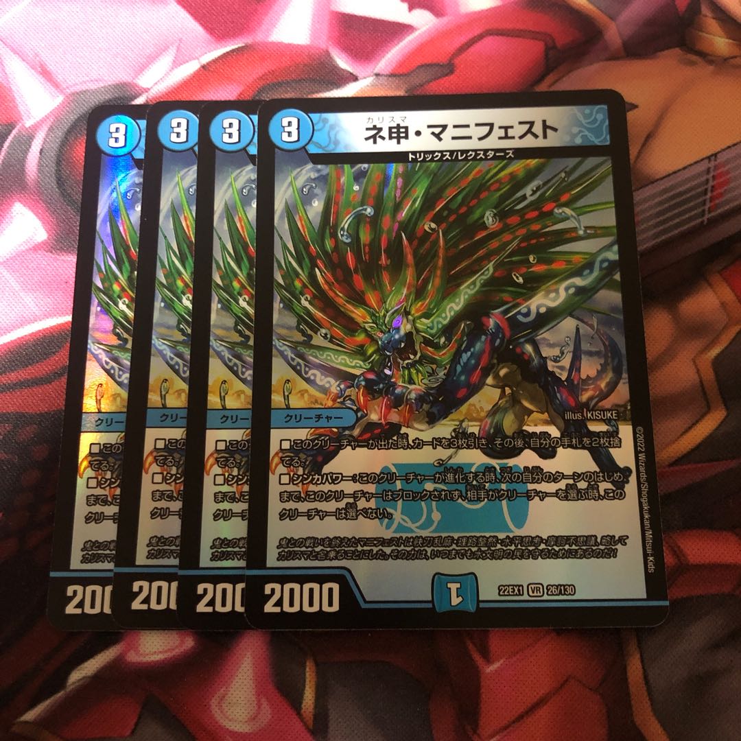 Nesin Manifesto VR 26/130