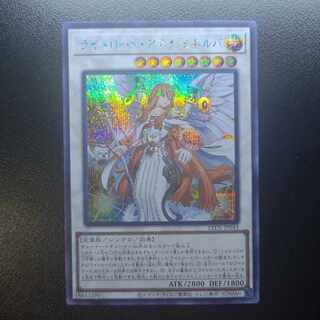 Yu-Gi-Oh!] Light Lord Athena Minerva Secret Rare LEDE-JP043