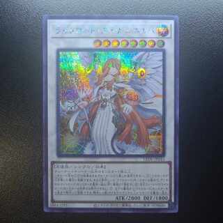 Yu-Gi-Oh!] Light Lord Athena Minerva Secret Rare LEDE-JP043