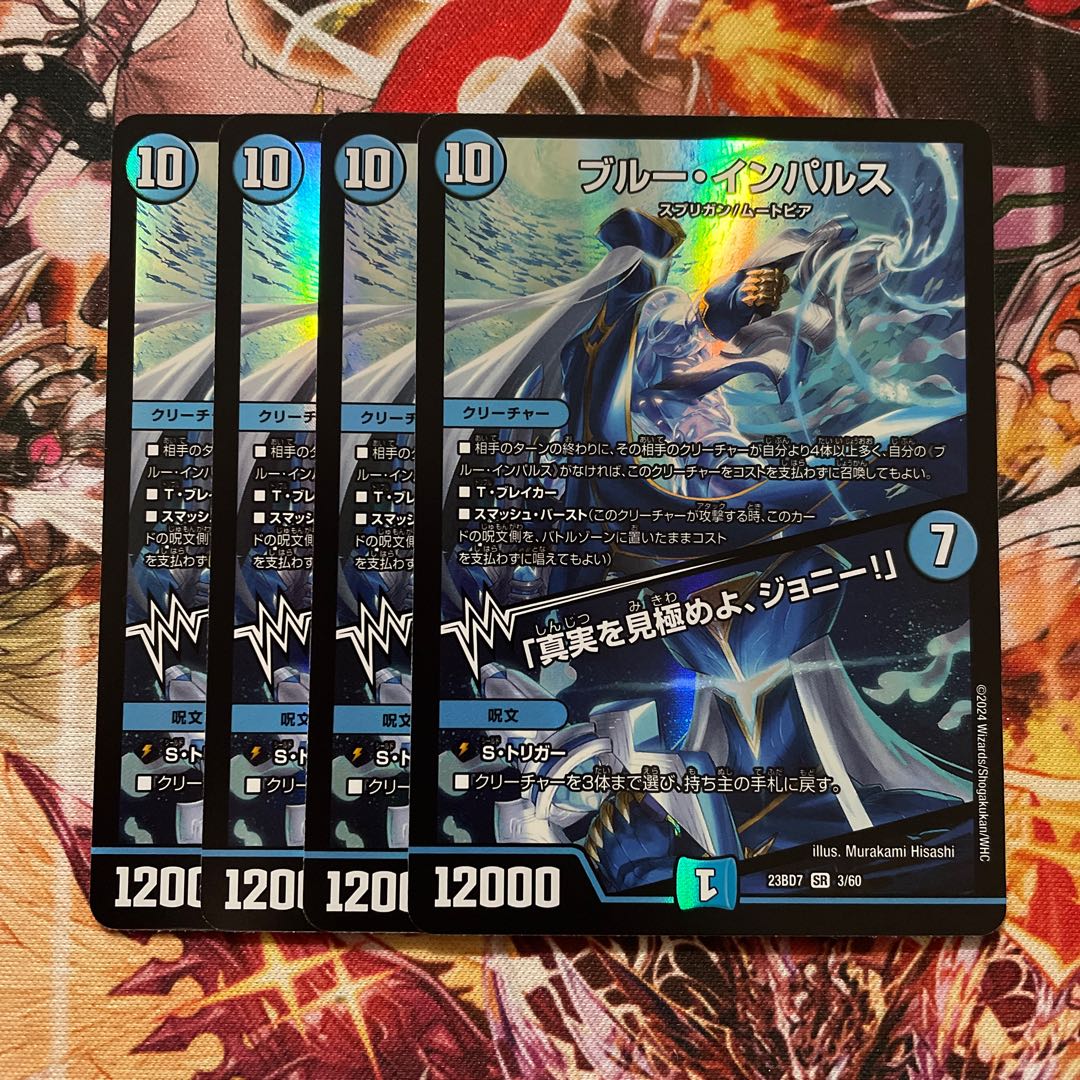 Snubbull Impulse｜"Discover the Truth, Johnny!" SR 3/60