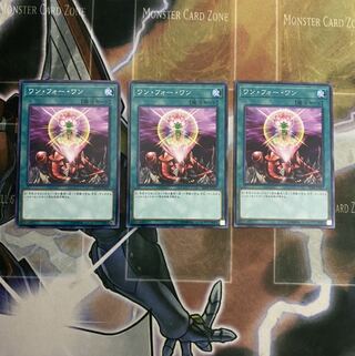 ワン・フォー・ワン N