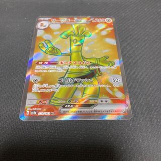 サーフゴーex SR 079/062