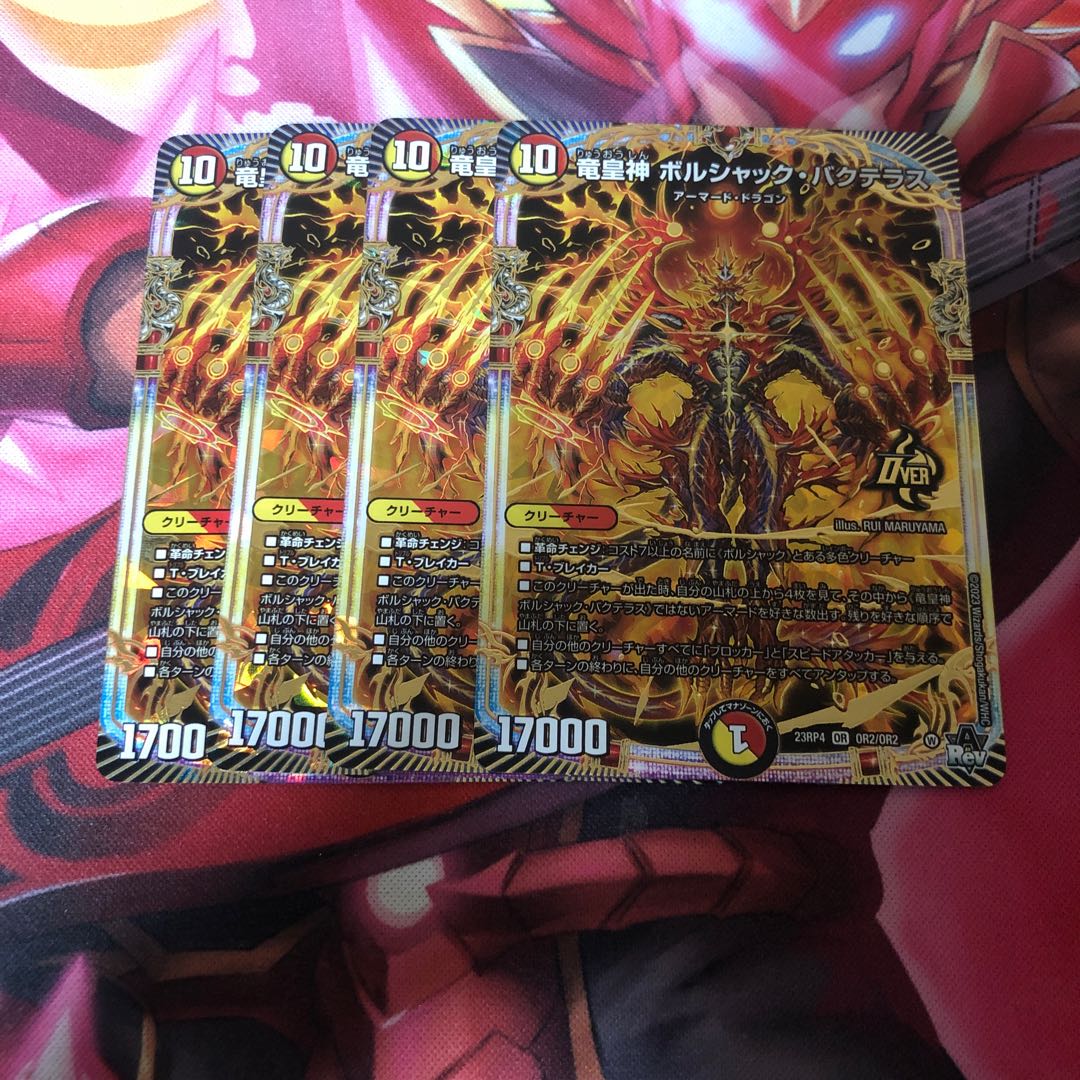 竜皇神 ボルシャック・バクテラス OR OR2/OR2の通販 Frontier 少しの間