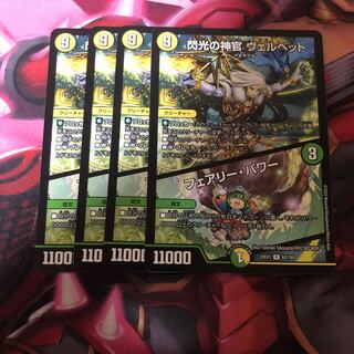 Velvet, Priestess of Flash｜Fairy, Power R 62/130