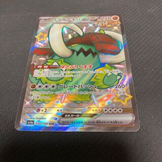 Ida Nakiva ex SSR 330/190