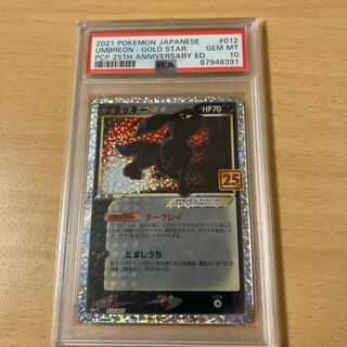 PSA10] Umbreon☆(Star) (25th) PROMO PROMO 012/025