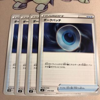 ダークパッチ 014/038