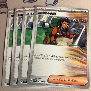 Explore House Leading the way U 067/071