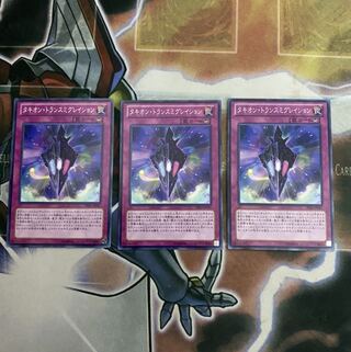 タキオン・トランスミグレイション N