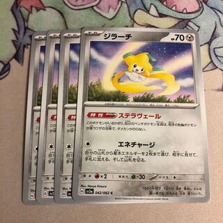 ジラーチ C 042/062