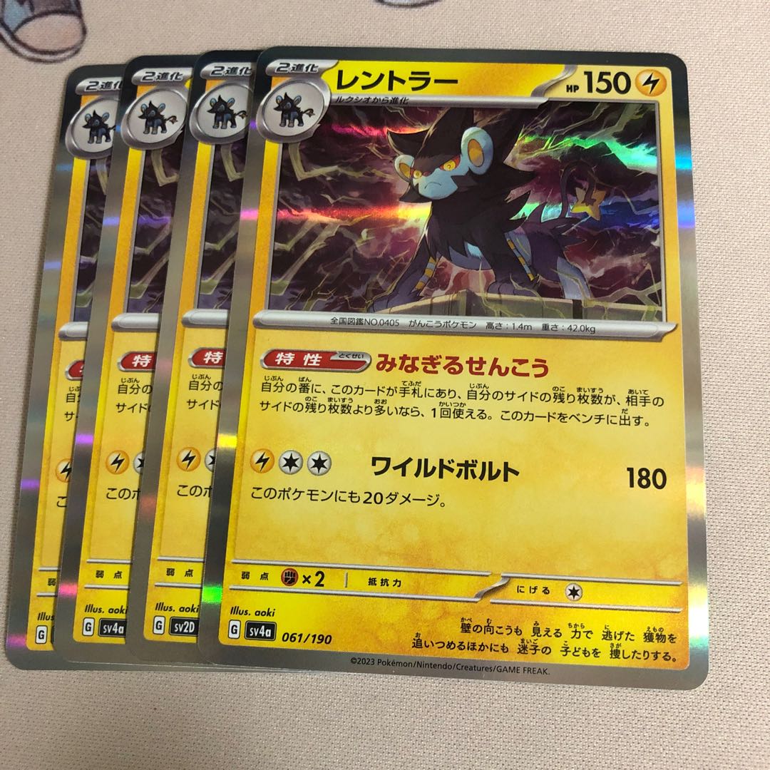 Luxray R 021/071