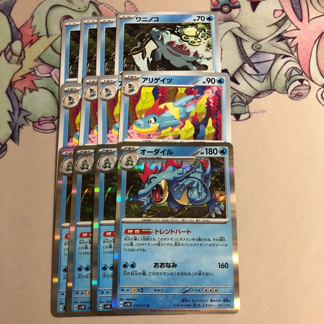 Feraligatr R 015/071