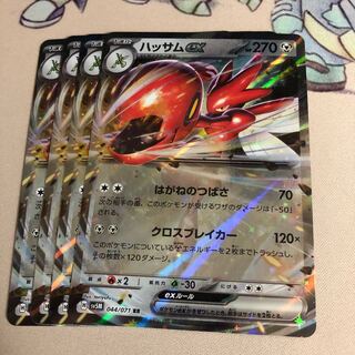 Scizorex RR 044/071