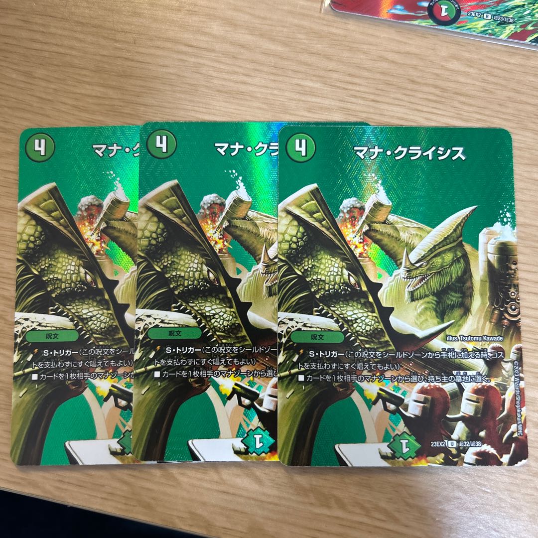 Mana Crisis U-foil Psychic32/Psychic38