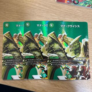 Mana Crisis U-foil Psychic32/Psychic38