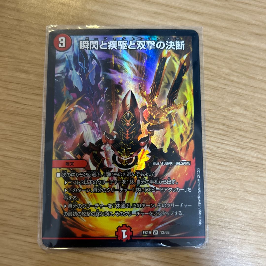 The decision of the twinkling of an eye, the gallop, and Twinstrike VR 12/68