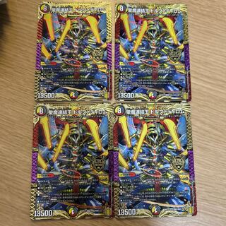 Holy Demon Consolidated King Dolfadilom KGM KM2/KM3