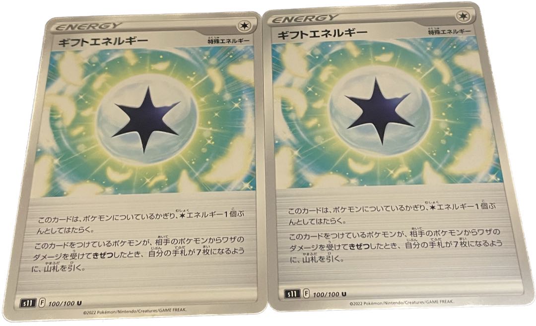 Gift Energy U 100/100