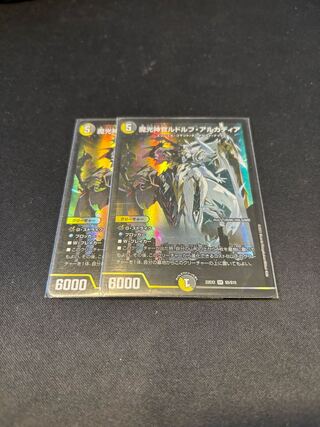 Magic Light Priest Rudolf Arcadia, SR S5/S15