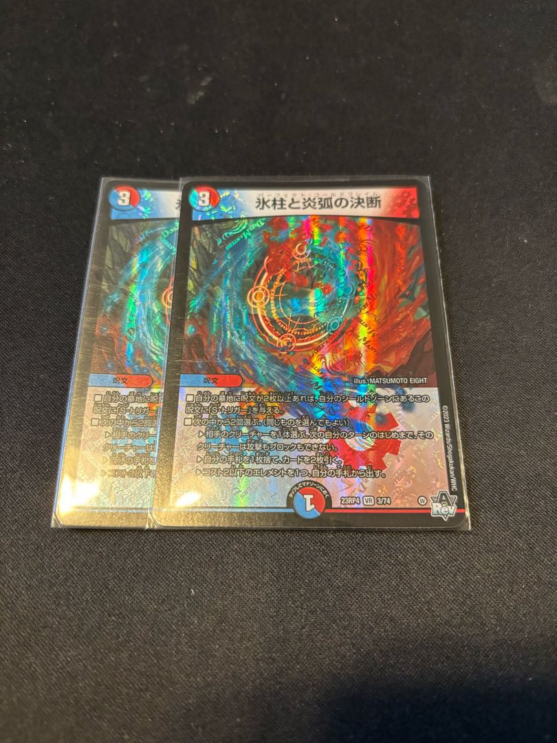 Decision of icicle and Fire arc VR 3/74