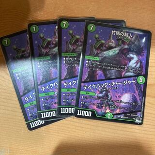 Psychic person on stilts｜Take Back Charger U 45/74