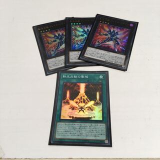 転生炎獣 ブレイズ・ドラゴン