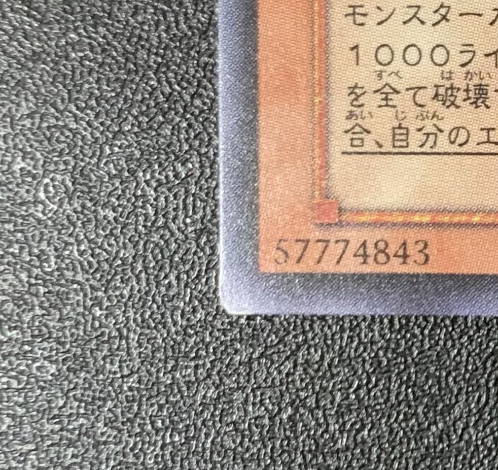 遊戯王 2008年予選用プレイマット　裁きの龍　ジャッジメントドラグーン 第8期/DS14-JPL01 裁きの龍 【ウルトラレア】 | 遊戯王OCG,【OCG