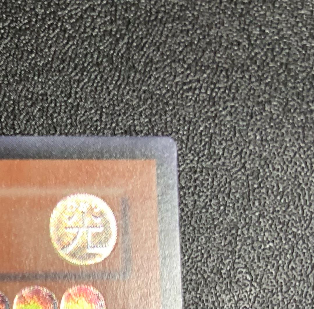 遊戯王 2008年予選用プレイマット　裁きの龍　ジャッジメントドラグーン 遊戯王 2008年予選用プレイマット 裁きの龍 ジャッジメント
