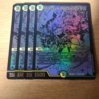 Dis Cotton & Dis Kerasas Black Secret 4pcs