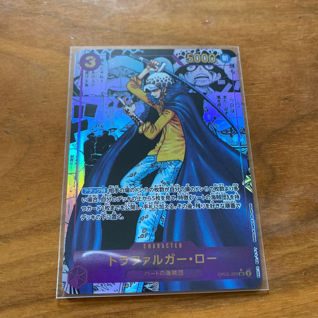 Trafalgar Law (Parallel) (Super Parallel) P-SR OP05-069