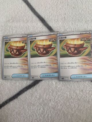 大地の器 U 060/066