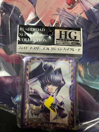 Muv-Luv Alta NatuVu Moken Mei Night Sleeve