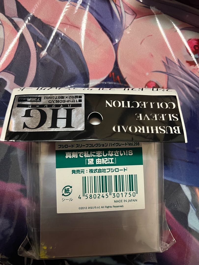 Sleeve "Seriously in love with me" Mayuzumi Yukie