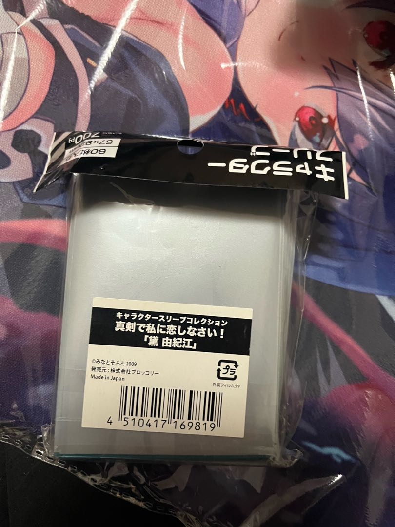 Sleeve "Seriously in love with me" Mayuzumi Yukie