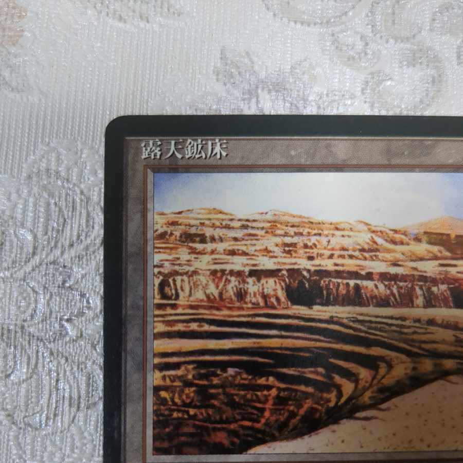 【4版・黒枠】露天鉱床【日】