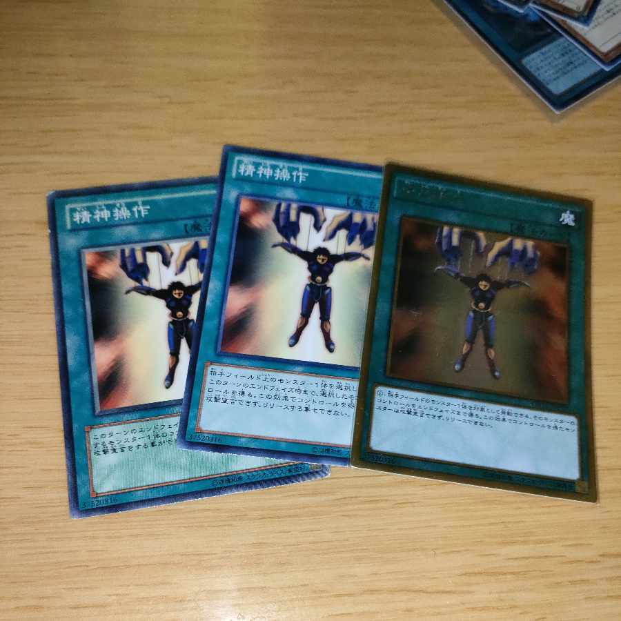 Mind Control 3-piece set