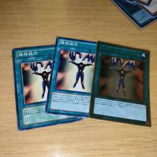 Mind Control 3-piece set