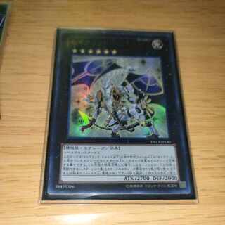 Sacred Tremis M7 Ultra Rare JPL42