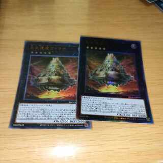 Chronomaly Vimana set of two