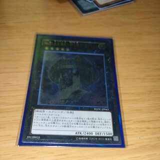 No.33 Prehistoric Heritage - Psychic Weapons Marsh-Mack Ultimate Rare Relief